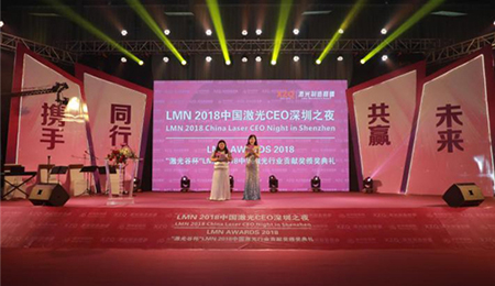 艾貝特榮獲LMN2018中國激光行業(yè)貢獻獎